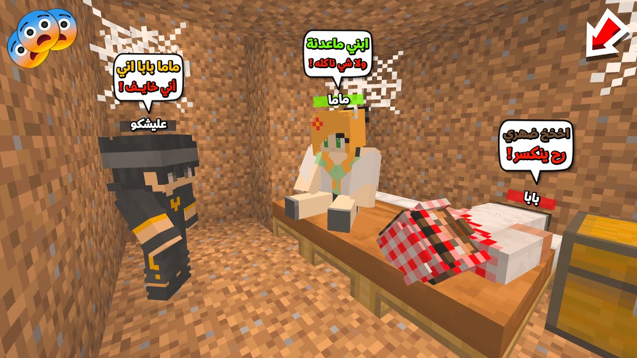 عائلة المتدعبلين #124 هربنا من الشرطة وعشنا تحت الارض اني وماما وبابا !!؟😨😱