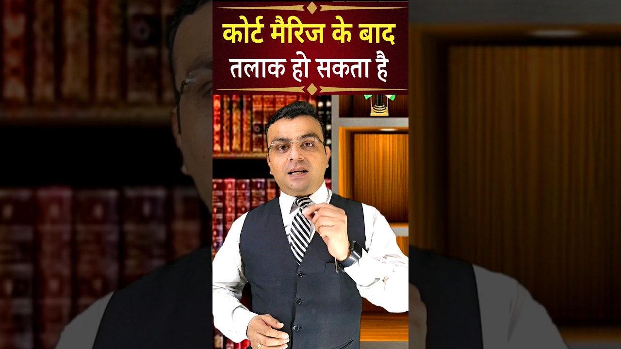 Court Marriage Karne Ke Baad Talaak Ho Sakta Hai | #courtmarriage #talaak #divorce