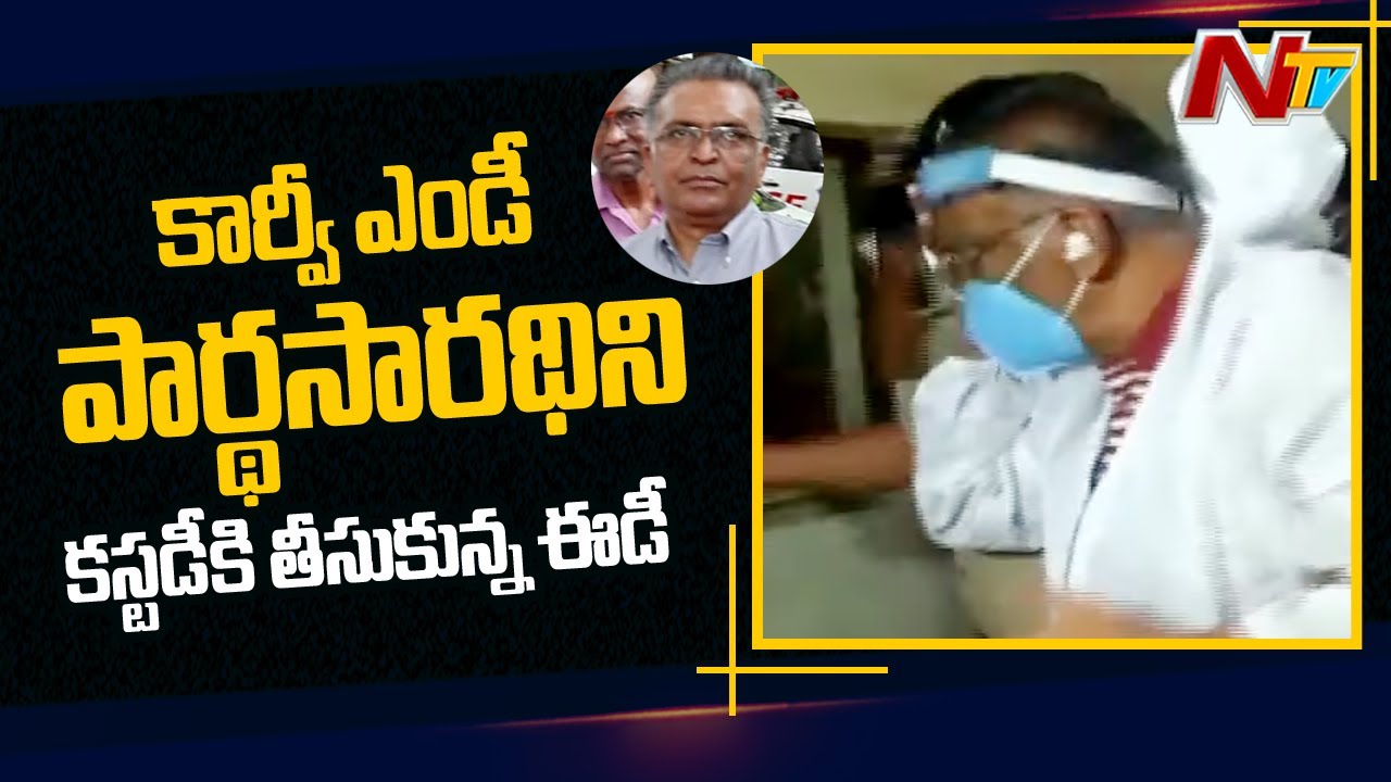 ED takes Karvy MD Parthasarathi Into Custody | Ntv