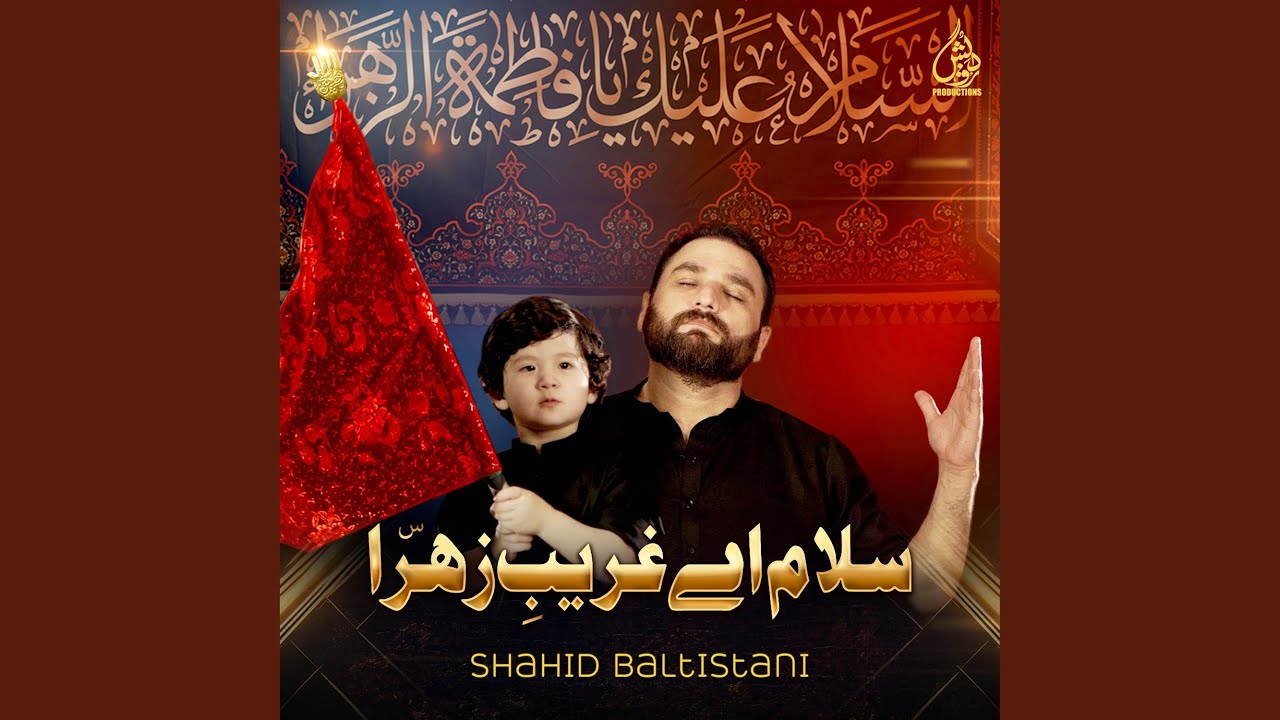 Salam Aey Ghareeb e Zahra (S.A)