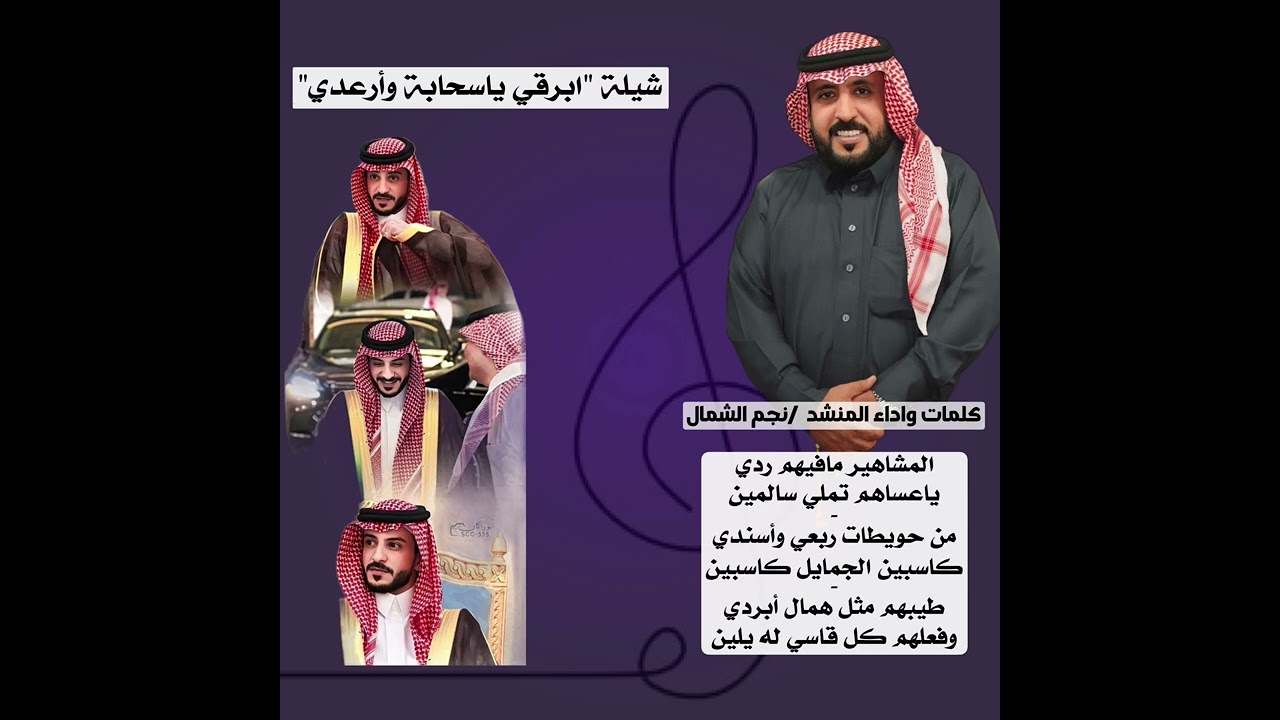 شيلة 