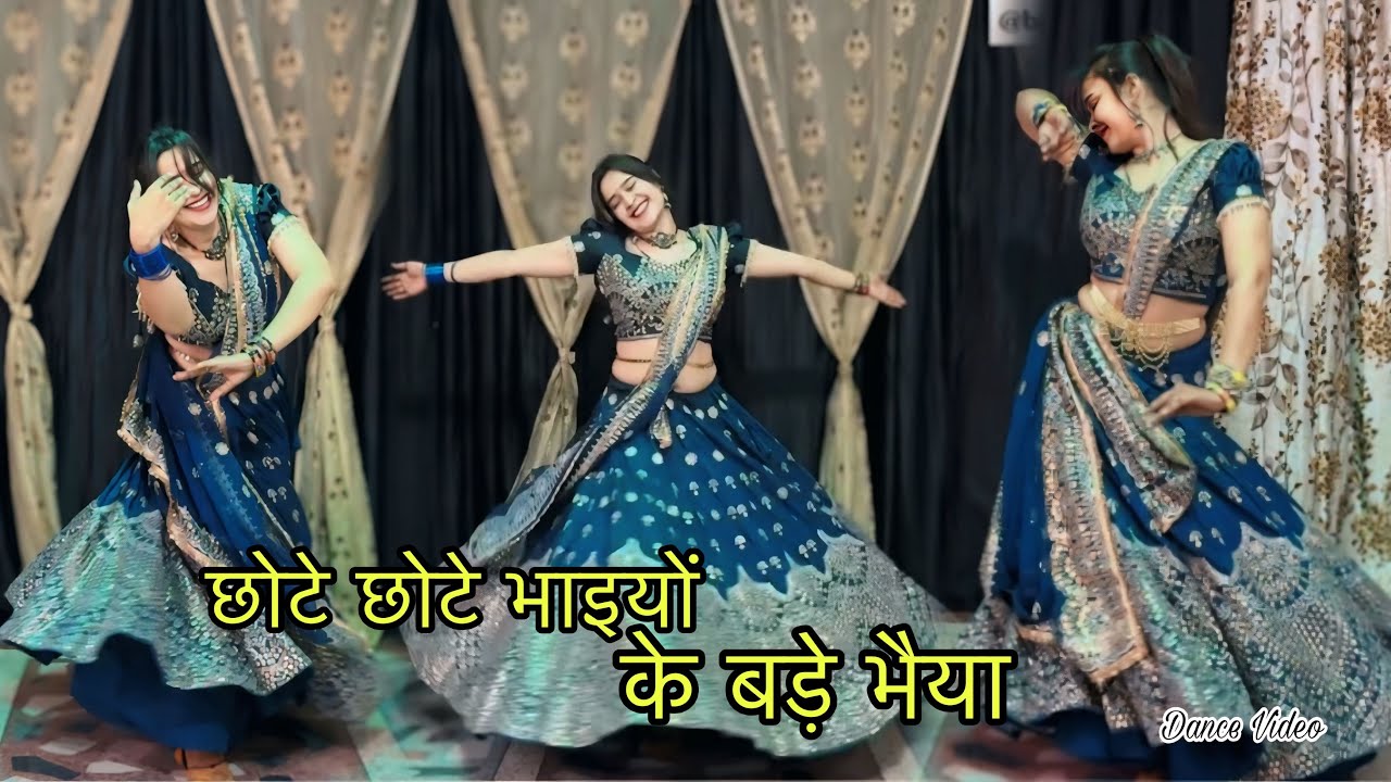छोटे छोटे भाईयों के बड़े भैया : डांस वीडियो । हम साथ साथ हैं / Chhote Chhote Bhaiyon Ke Bade Bhaiya 
