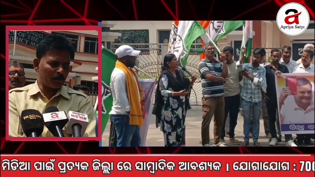 ରନ୍ଧନ ଗ୍ୟାସ ସଙ୍କଟ କୁ ନେଇ ରାଜ ରାସ୍ତା ରେ କଂଗ୍ରେସ । ସରକାର ଙ୍କ ଉପରେ ବର୍ଷିଲେ କଂଗ୍ରେସ ନେତା ।