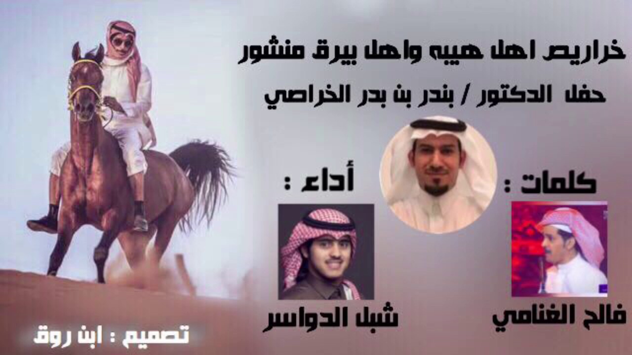 خراريص اهل هيبه واهل بيرق منشور