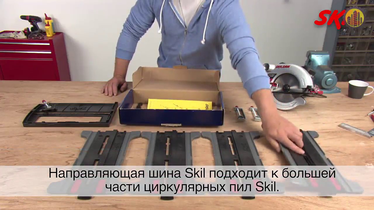 Skil 2610Z04064 Направляющая шина