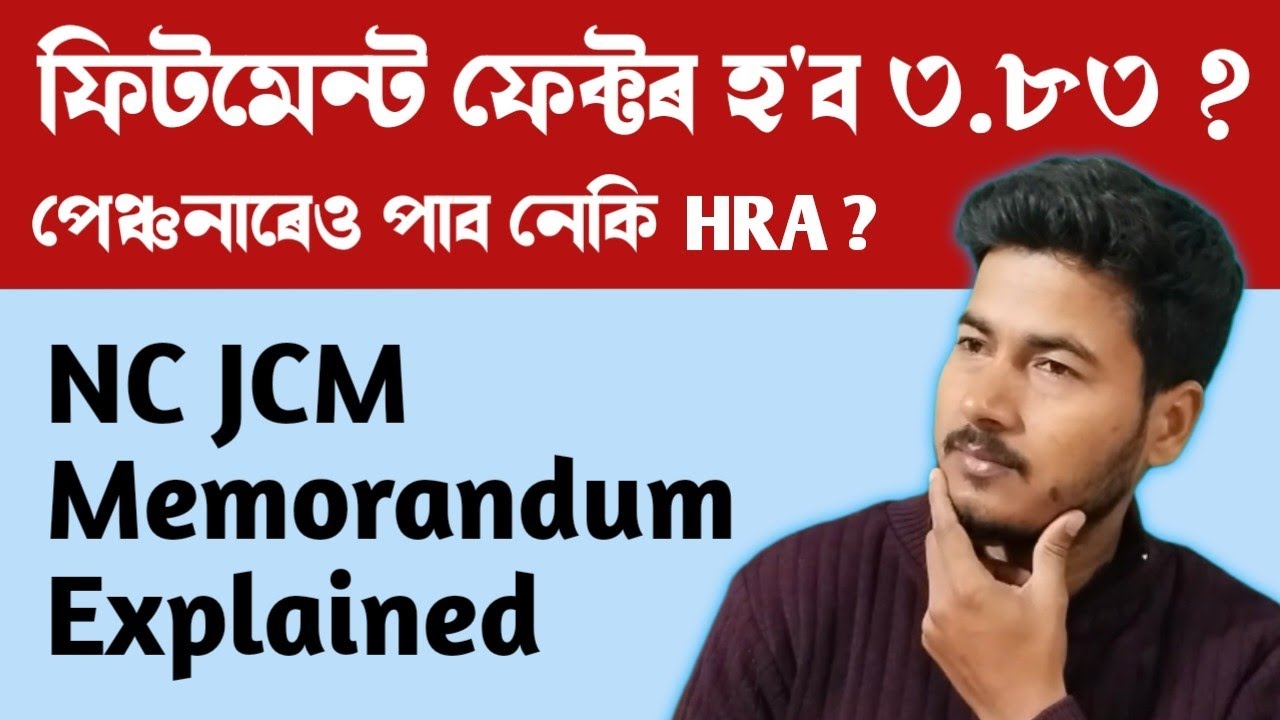 Fitment Factor 3.83 ll What NC-JCM MEMORANDUM Brings on The Table ll