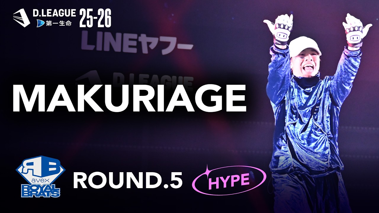 avex ROYALBRATS / MAKURIAGE 【D.LEAGUE 25-26  ROUND.5 】
