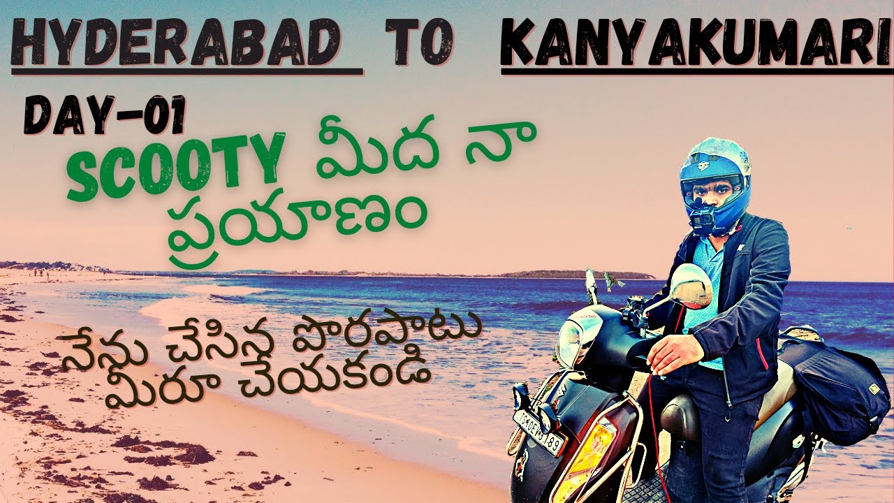 Day 01 || HYDERABAD TO KANYAKUMARI || 600 KMS RIDE IN SINGLE DAY ON ACCESS125 || SRI MOTOVLOGS