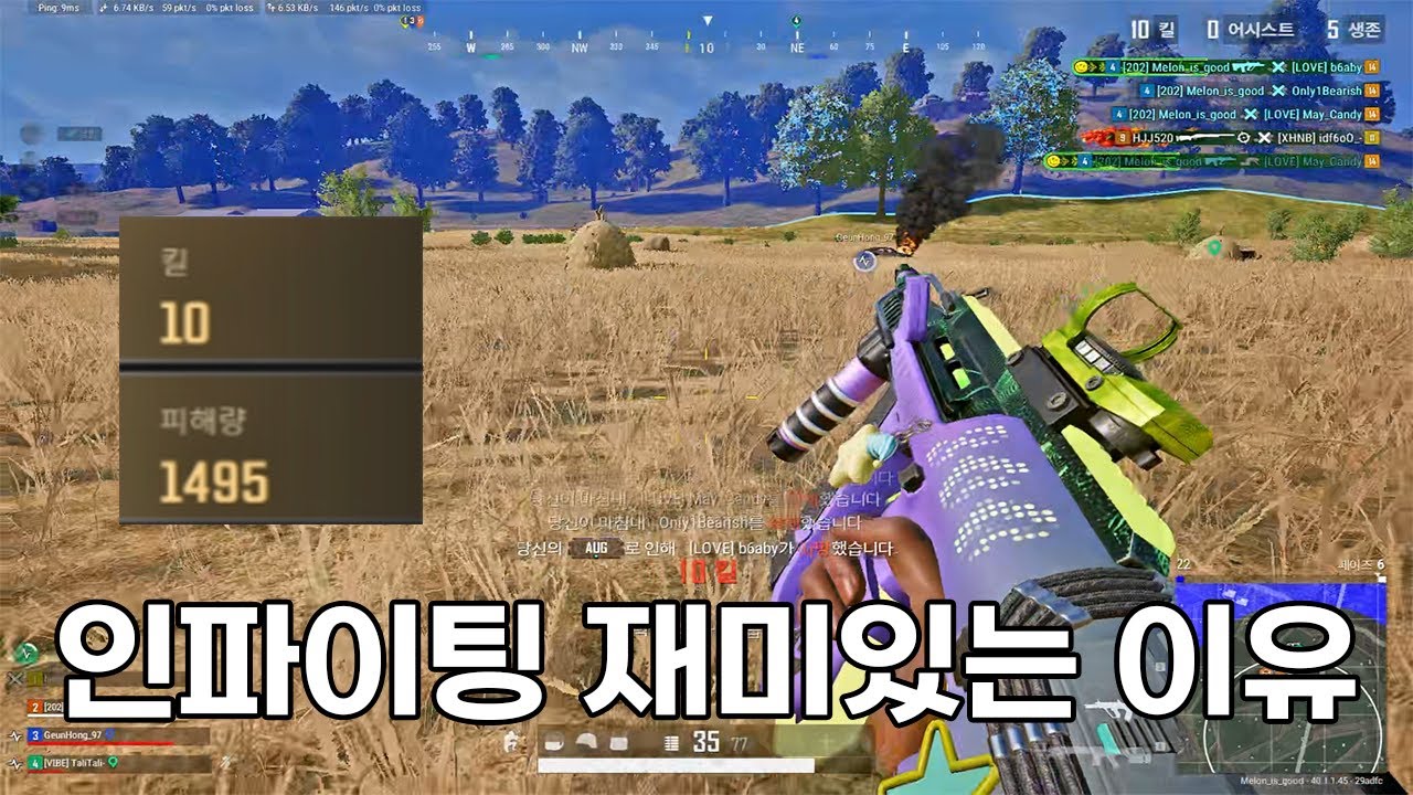 인파이팅 재미있는 이유