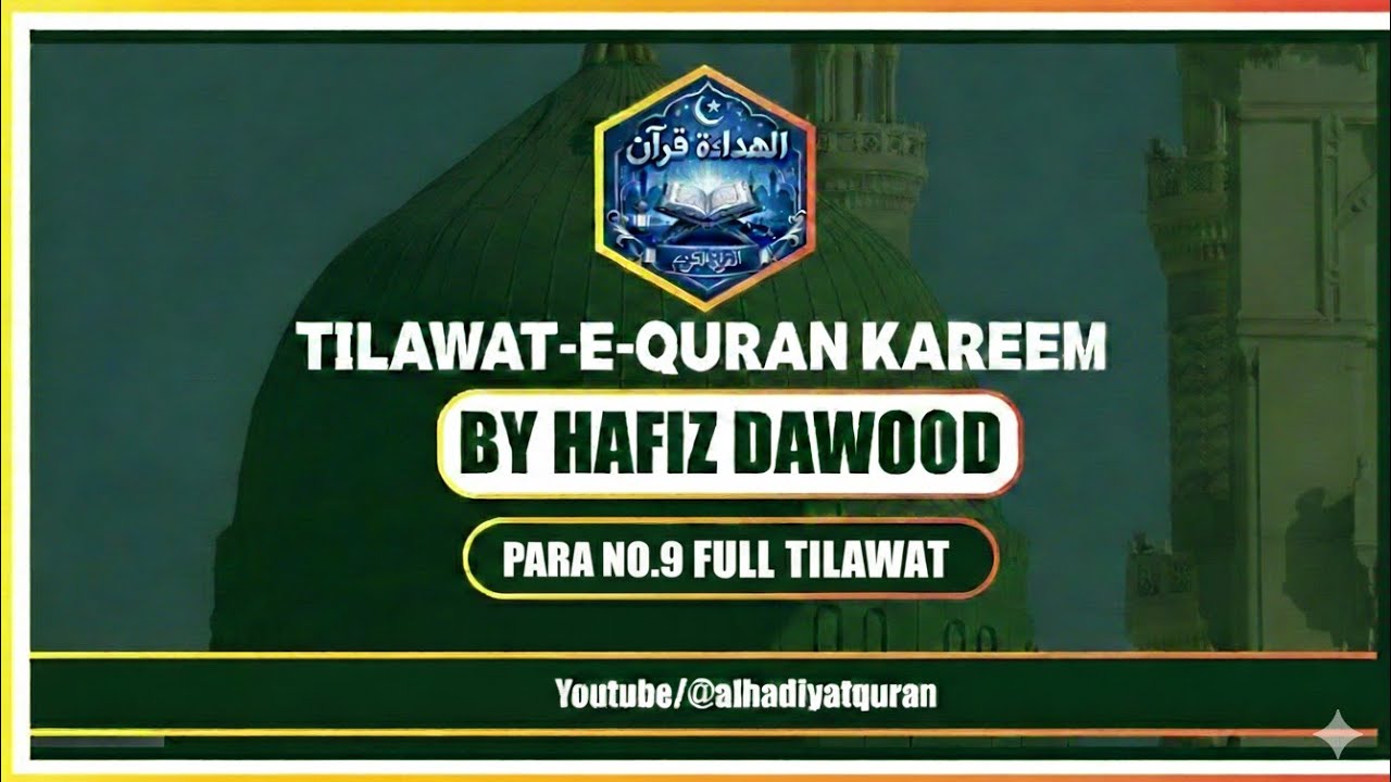Para 9 Full Quran Recitation | Beautiful Quran Tilawat | Al Hidayat Quran 