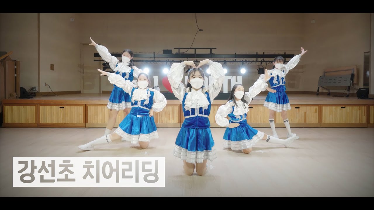 강선초등학교 - 오리날다(Cheerleading)