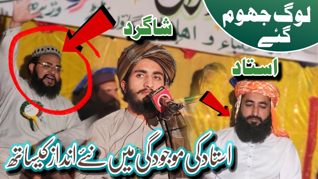 molana qari salman hanfi sahab ایسا انداز کہ لوگ جھوم گئے