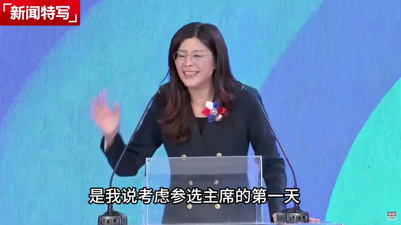 郑丽文就任国民党主席怼民进党谈两岸关系｜新闻特写20251102