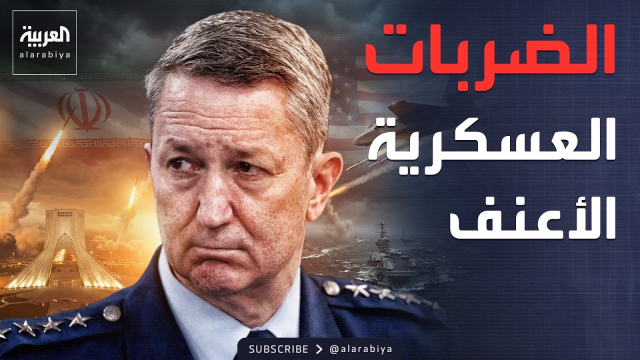 حرب إيران.. ضربات عسكرية شاملة تشعل جبهات القتال