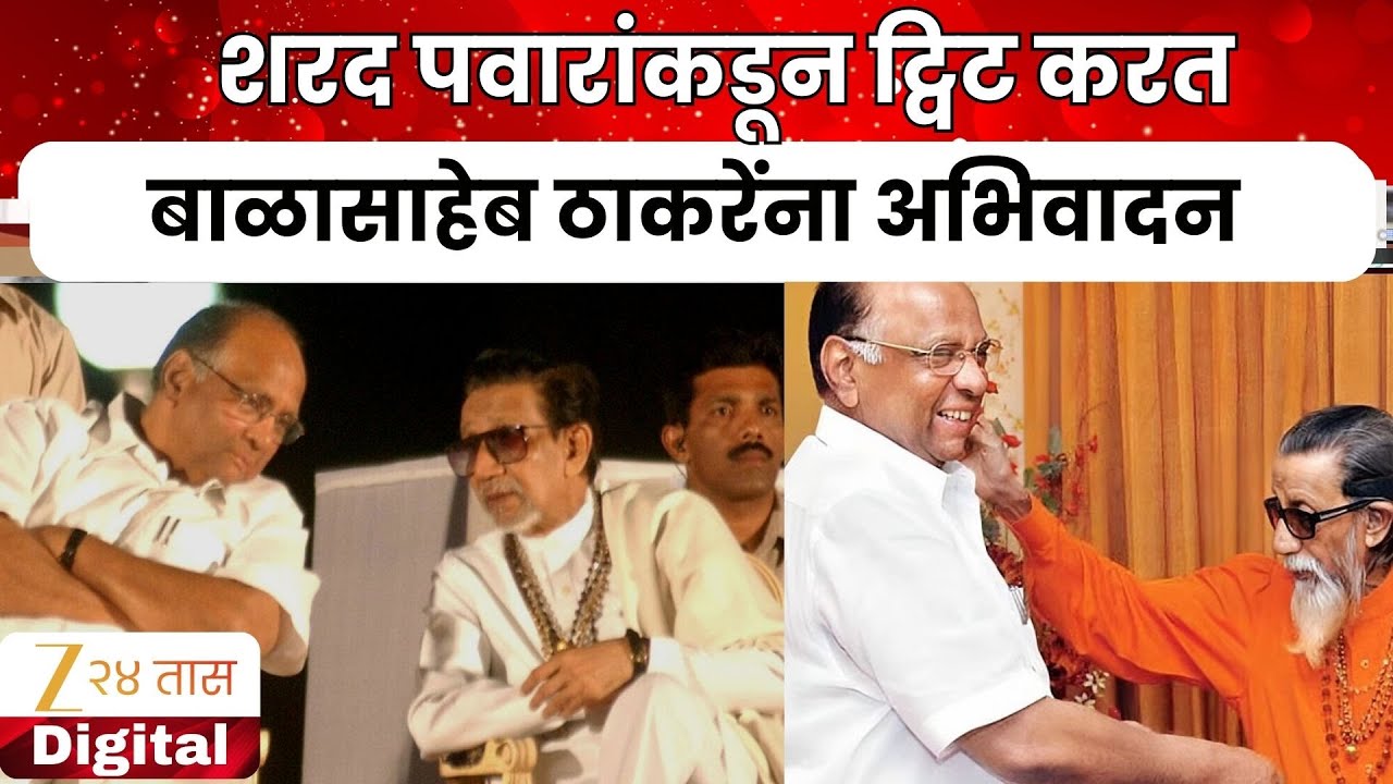 Sharad Pawar Post On X - Pay Tribute To Balasaheb Thackeray 100 Birth Anniversary
