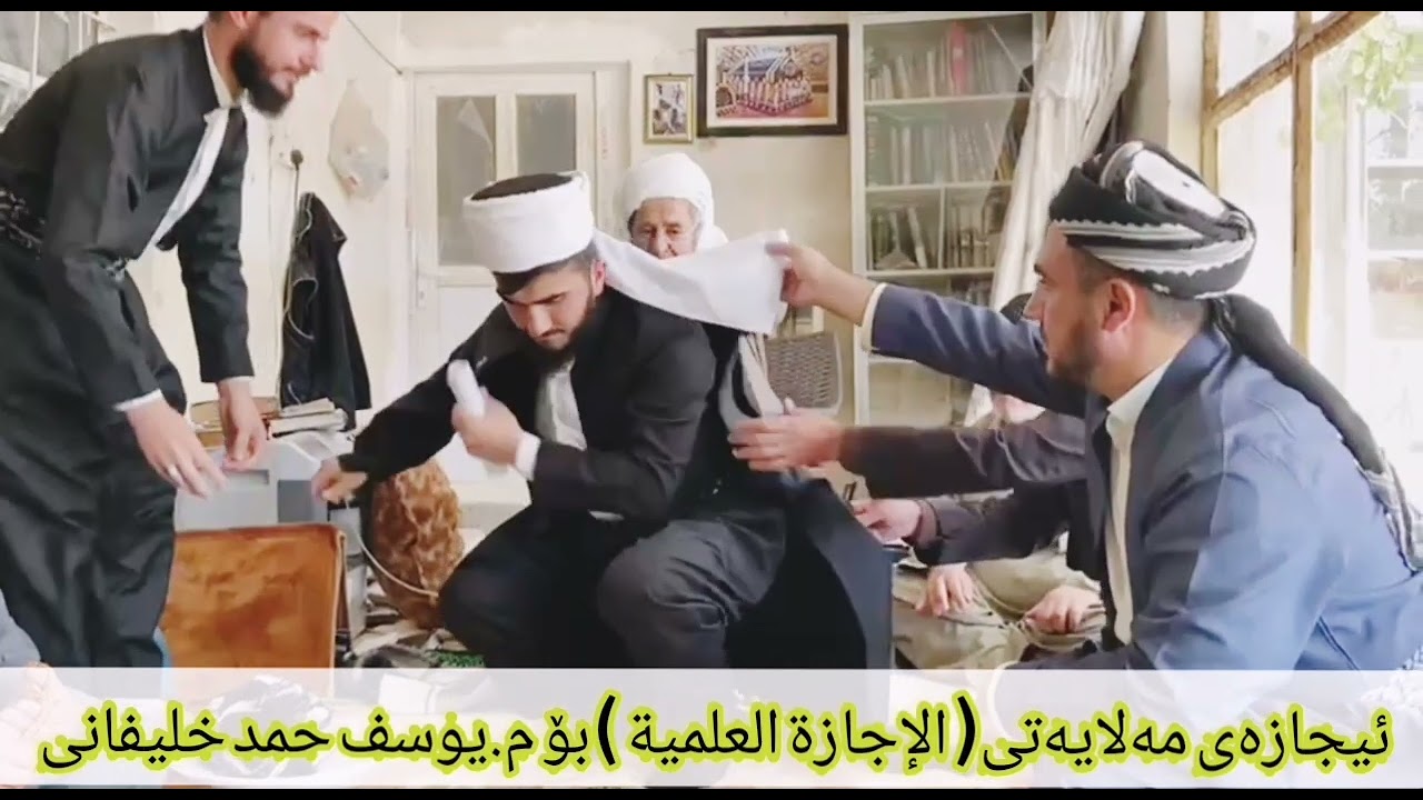 ئیجازەی مەلایەتی الٳجازة العلمیة لەلایە مامۆستامەلا عبدالجباری زەرگەزەوی بۆ م،یوسف خلیفانی