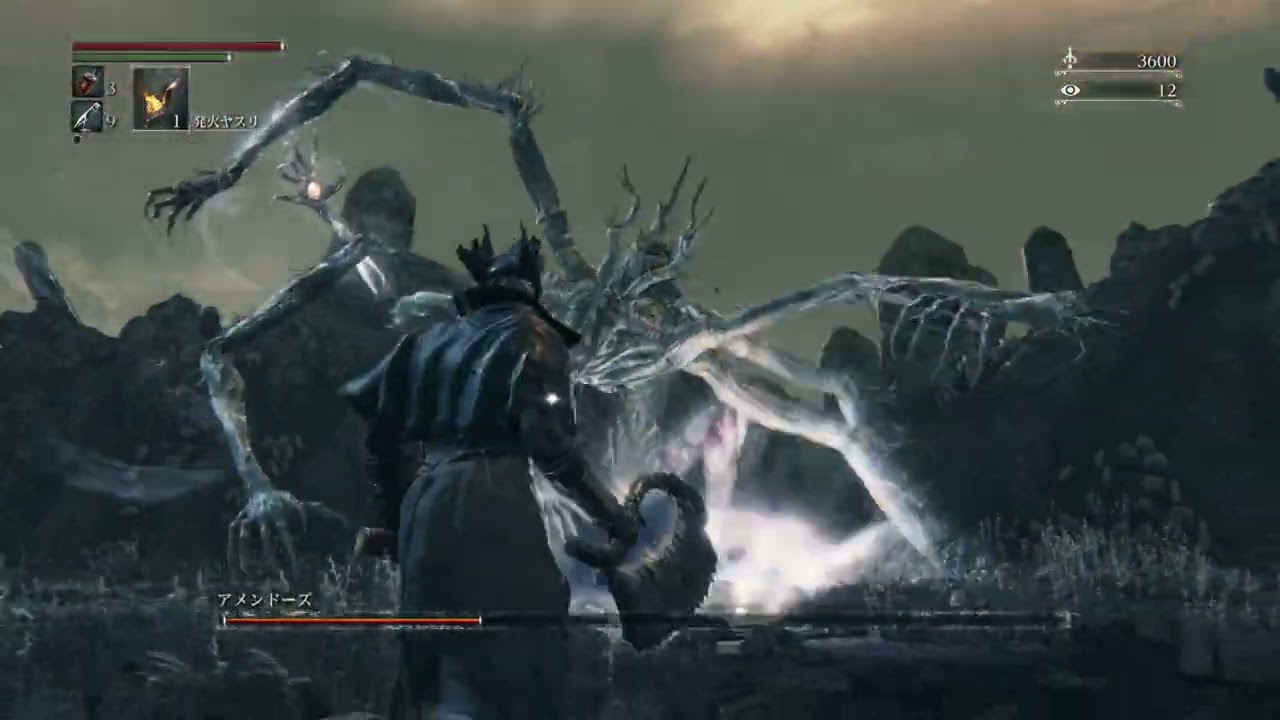 Bloodborne_アメンドーズ