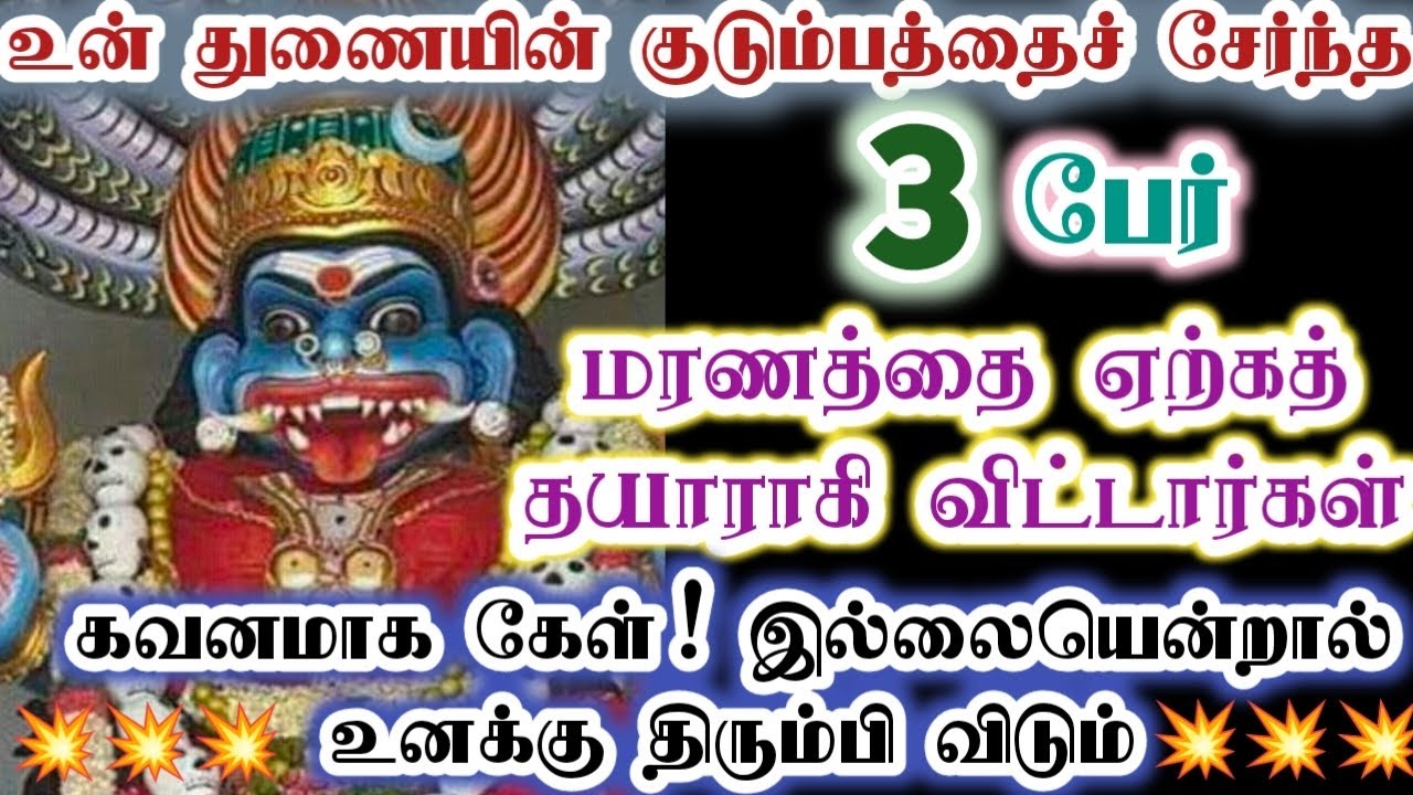 இவரை யாரென்று தெரியாமல் விட்டால் உனக்கு திரும்பி விடும்/Amman/Prithyangara Devi/@தெய்வீகவாக்கு 