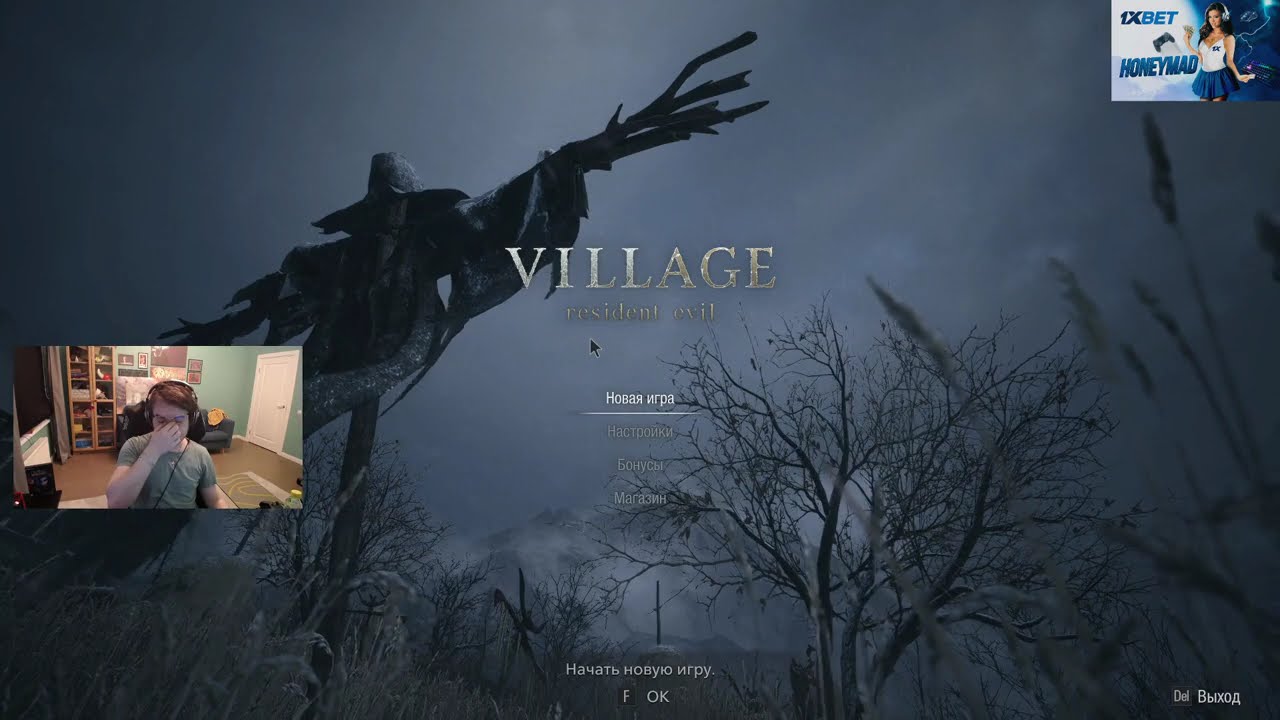 Resident Evil Village, полное прохождение
