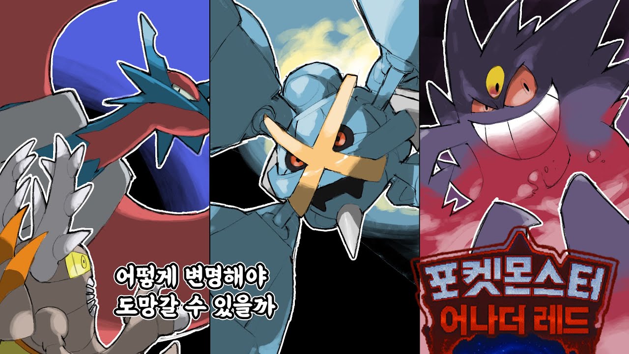 쁘사이저로 얘들을 어떻게 이겨 포켓몬스터 어나더레드 배틀팩토리 3일차