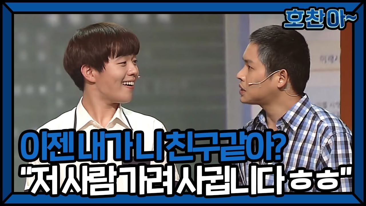 [SUB] 이젠 내가 니 친구같아? 