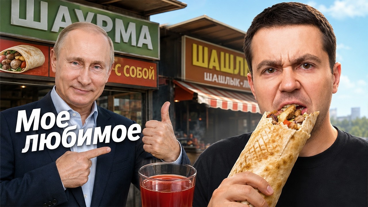 Проверил Худшие Рестораны которые советуют Знаменитости