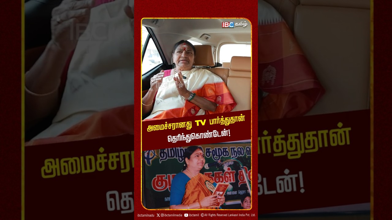 அமைச்சரானது TV பார்த்துதான் தெரிந்துகொண்டேன்! - பா. வளர்மதி | EPS | IBC Tamil | ADMK