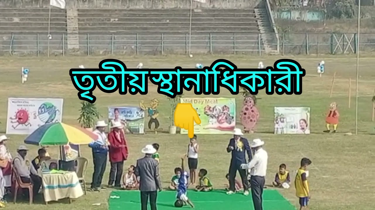 Primary District Level Yoga competition🔥🔥 | Murshidabad dist yoga competition | #primaryschool #yoga