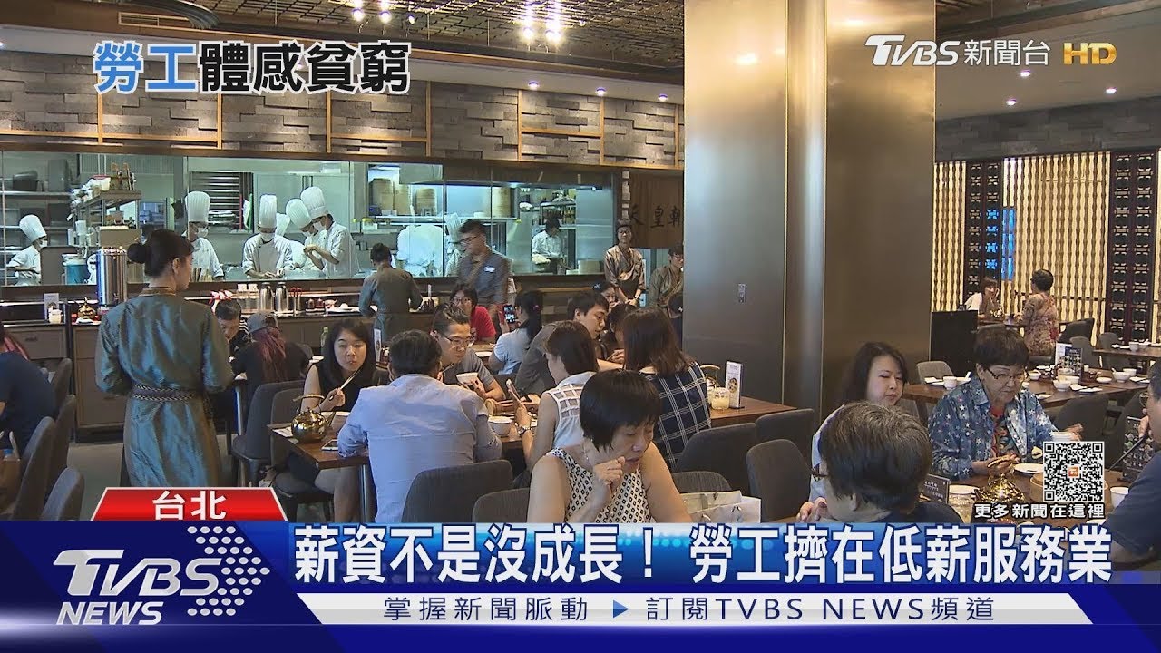 上班族工作窮忙陷「體感貧窮」! 只靠工作難以脫貧｜TVBS新聞 