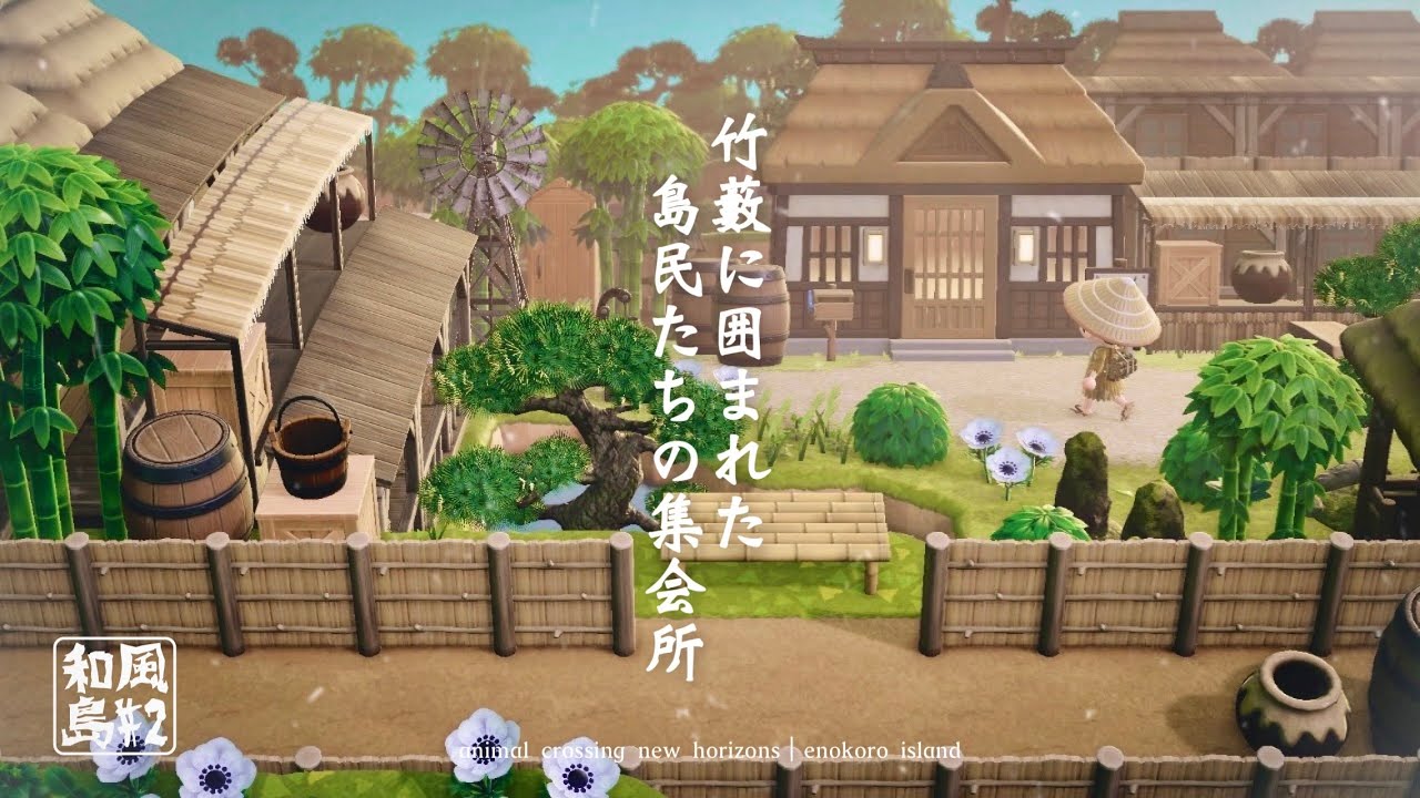【あつ森】和風島｜高低差を活かしたクリエイト『#2 島民のための集会所』【島クリエイト】sub