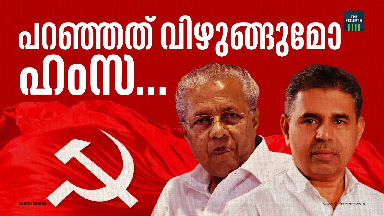 പറഞ്ഞത് വിഴുങ്ങുമോ ഹംസ | K S Hamsa | Ponnani | ponnani Politics