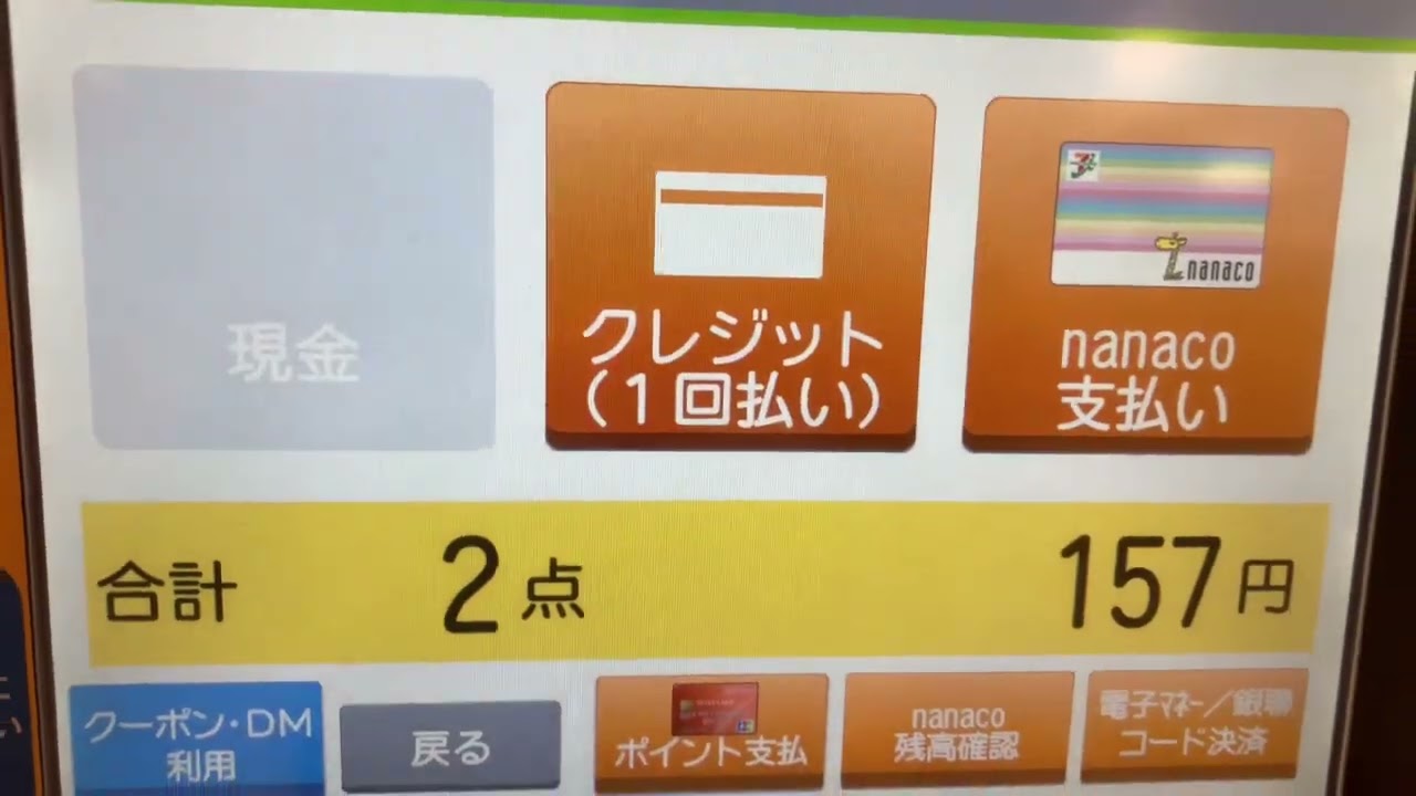 イトーヨーカドー大宮店 東芝TEC製セルフレジ
