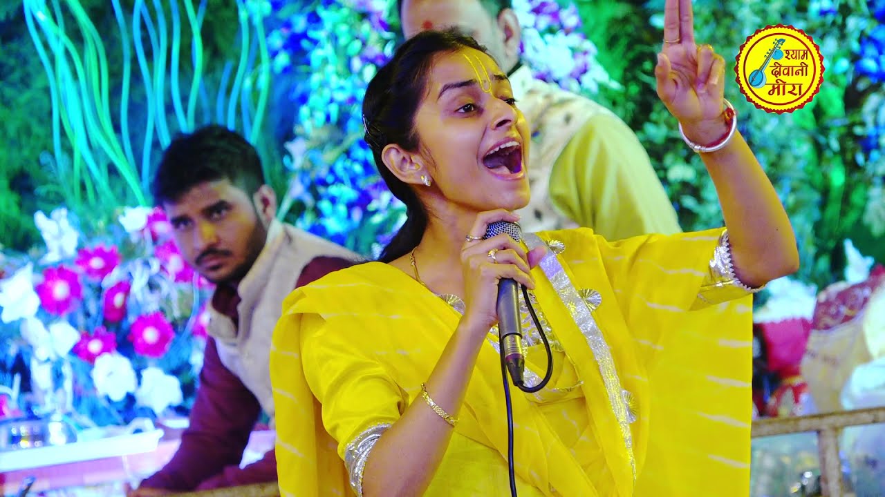 काली काली अलको के फंदे क्यों डाले~Surbhi Chaturvedi bhajan ! सुरभि चतुर्वेदी