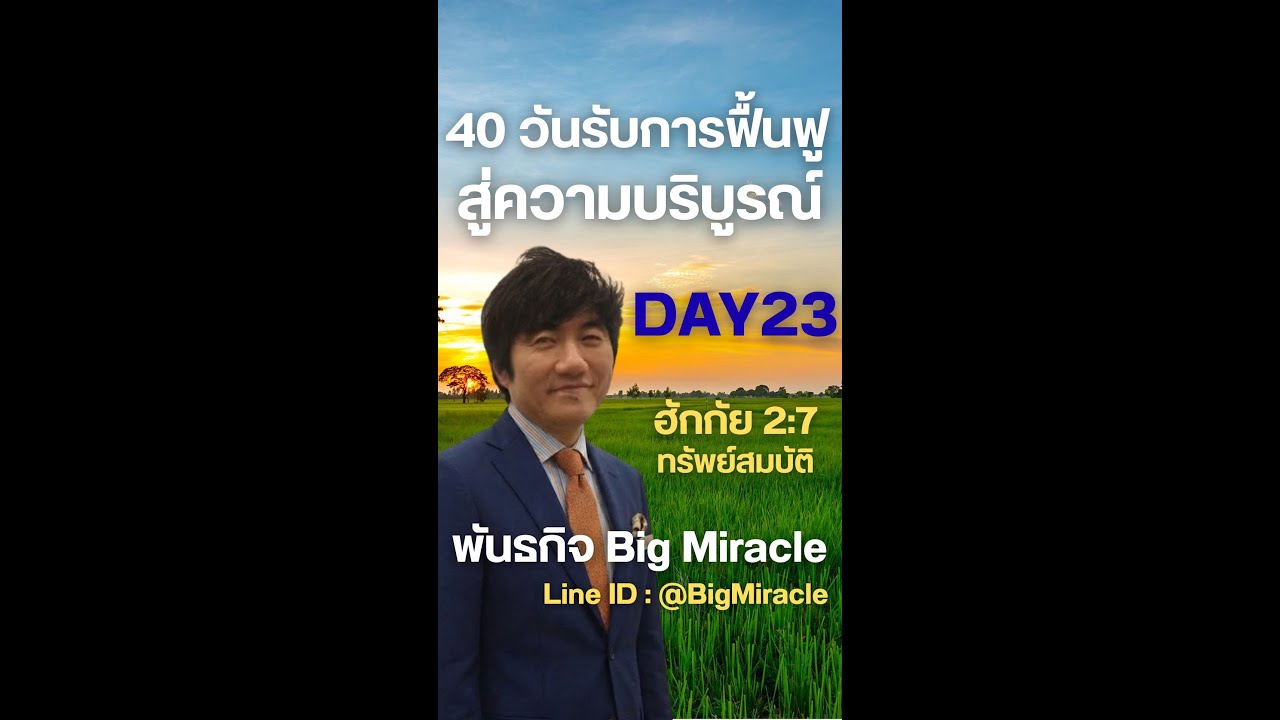 EP23 หยุดไล่ตามเงิน! แต่ทำสิ่งนี้แล้วทรัพย์สมบัติ จะหลั่งไหลมาหาคุณเอง (เฝ้าเดี่ยว:สู่ความบริบูรณ์)