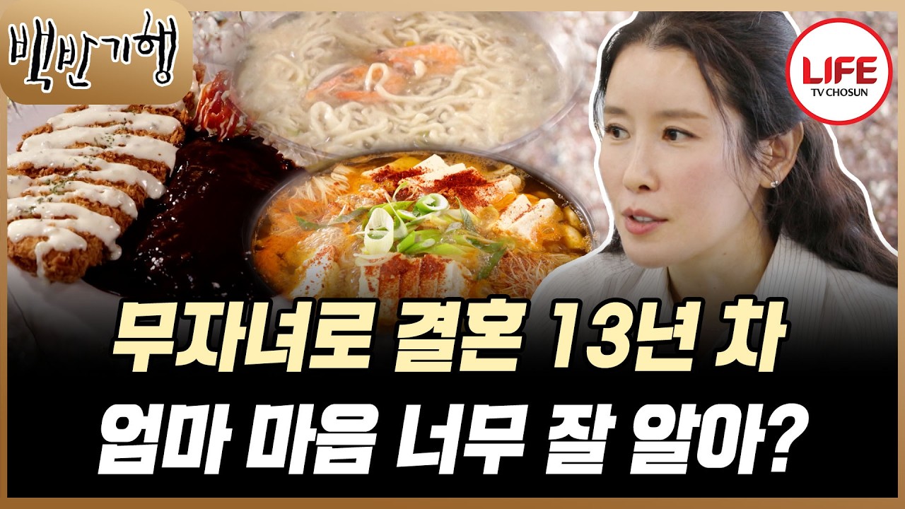 [#BaekbanGihang] Появляется богиня весны, похожая на саму весну! Ли Тэ-ран, полностью изменившая ...