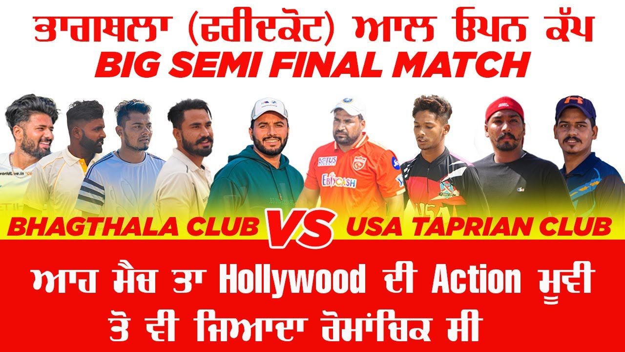 Big Semi Match || Bhagthala Club ( Talwinder,Harman,Blacky) Vs Usa Taprian (Sukhi,Bongo,Matha,Naag)