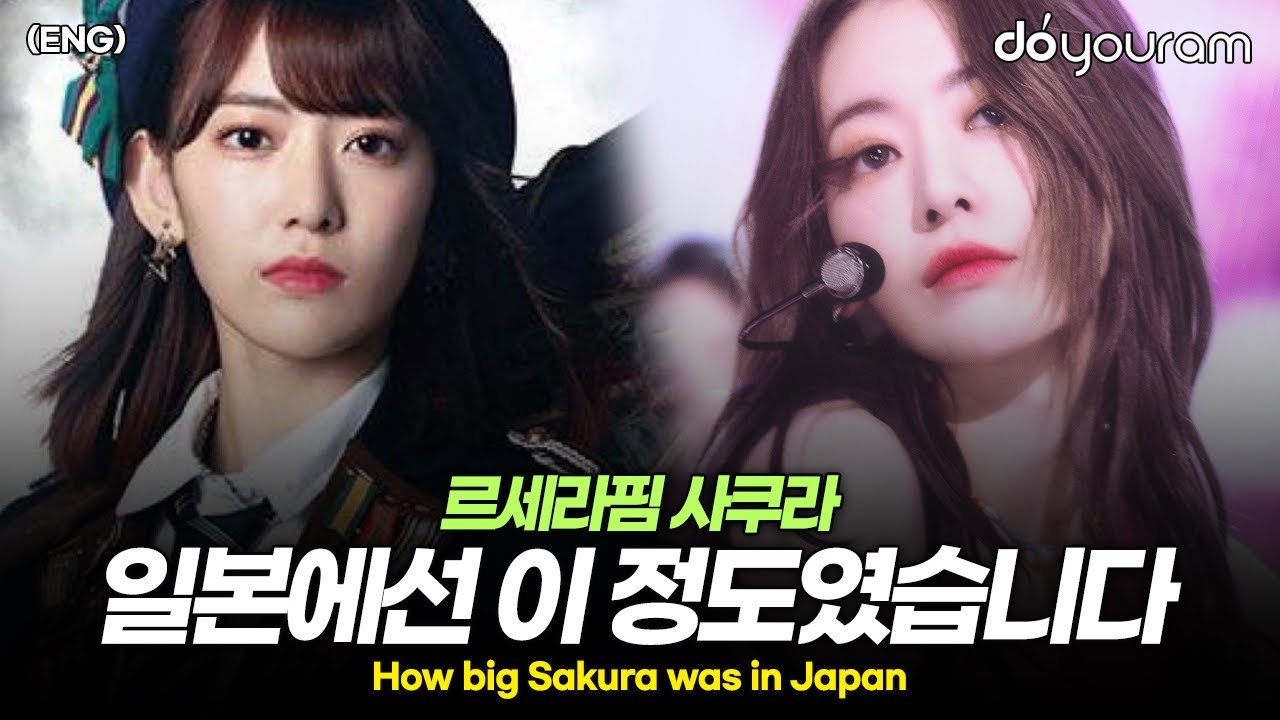LE SSERAFIM Sakura, how big was Sakura in the past in Japan?
