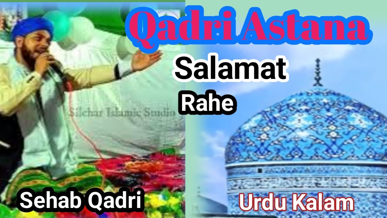Qadri Astana,Salamat Rahe,new kalam,Sehab Qadri,Silchar Islamic studio