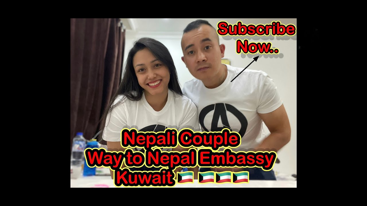 Some Information about (Embassy of Nepal in Kuwait) 🇰🇼🇰🇼#Nepalivlog #EmbassyofNepal #passport