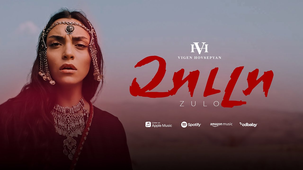 Vigen Hovsepyan - Zulo (Komitas) | Վիգեն Հովսեփյան - Զուլո (Կոմիտաս)