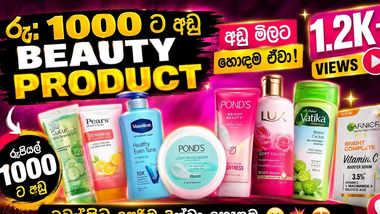 මේ ඔක්කොම රු:1000 ට අඩුයි 😲💥 අඩු මුදලකින් ලස්සන වෙමුද එහෙනම් 🥰
