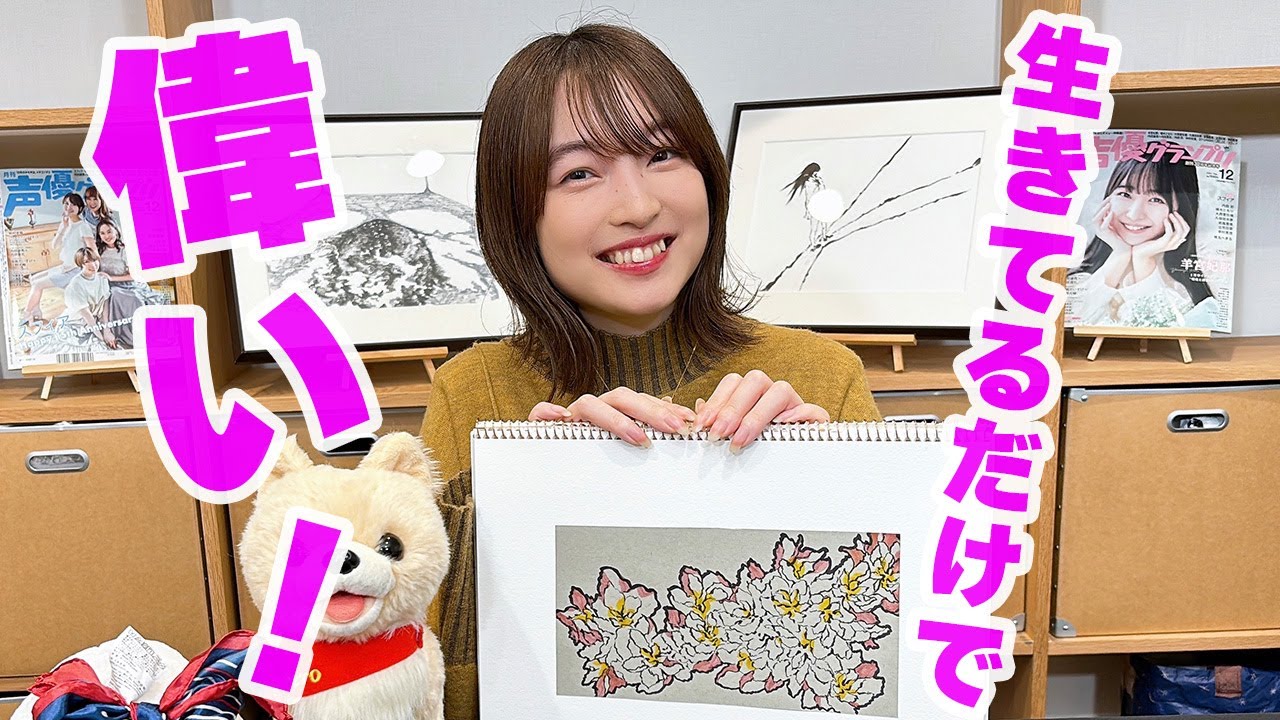 勤労感謝の日にダジャレをかます上田麗奈「アトリエReina 」#94【パーソナリティ：上田麗奈】
