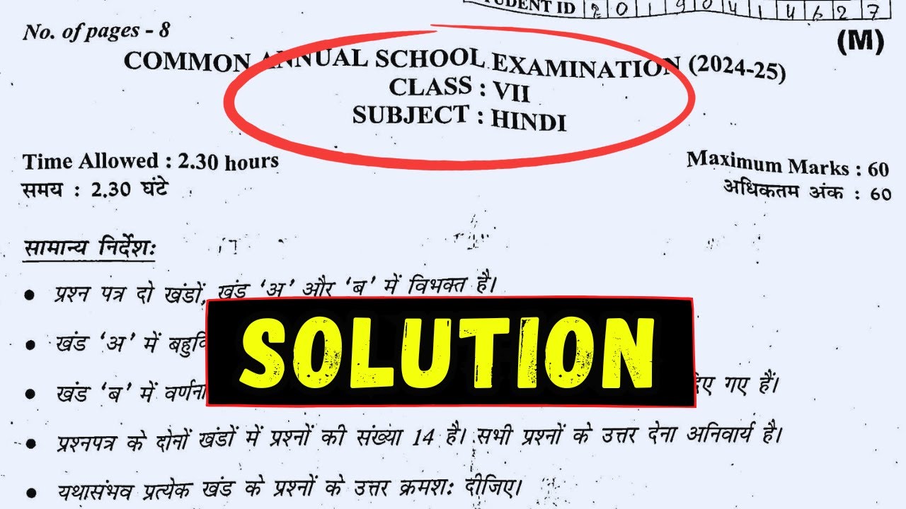 Class 7 Hindi Paper Solution 2024-25 | Hindi Answer Key (Morning Shift) Class 7 | Final Exam 2025