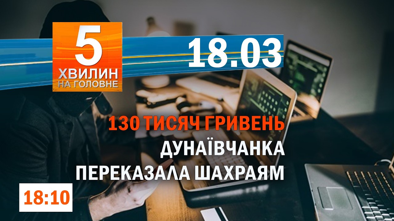 Які пріоритети у МОЗ/Штрафи за первоцвіти не малі