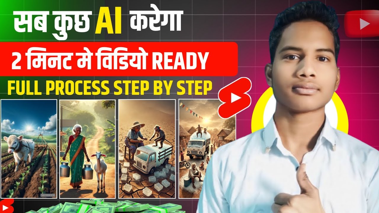 ai se video kaise banaye|ai video kaise banaye|ai se cartoon video kaise banaye 