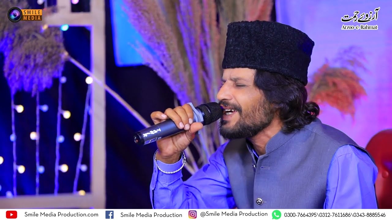 Arzoo_e_Rahmat  Program 11 Naat Transmission || Pakistan Ramzan 2024 || Smile Media (Part 1)