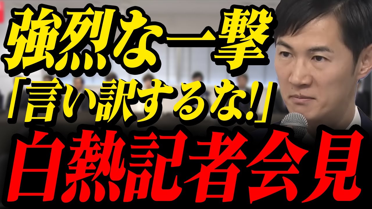 記者会見で飛び出した“覚悟の一言”【石丸伸二】【再生の道】