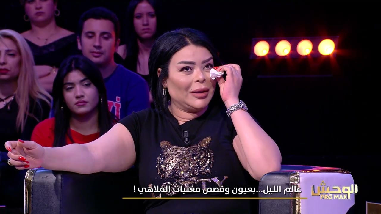 Wahch Pro Max S02 Episode 26 11-05-2025 Partie 02