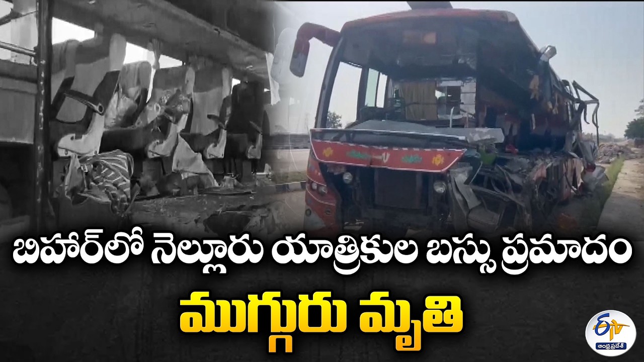 Bus Accident in Bihar Claims Three Lives from Nellore, 15 Injured