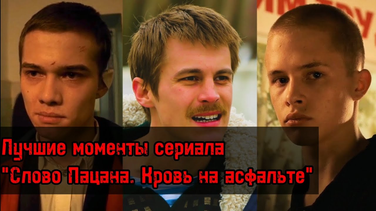ЛУЧШИЕ МОМЕНТЫ СЕРИАЛА 